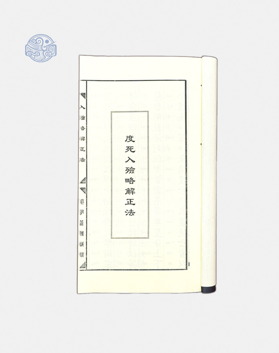 Cúng Nhập Liệm Song Ngữ Tuyến Chỉ - Ảnh 2