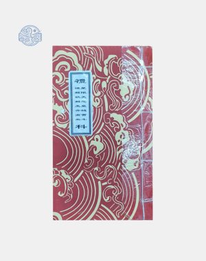 Sách cúng sao đầu năm chữ nho tuyến chỉ