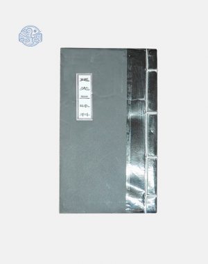 Diên Quang Tam Muội Chữ Nho