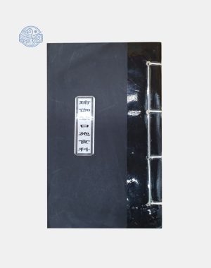 Sách Du già diễm khẩu thí thực khoa nghi song ngữ tuyến chỉ