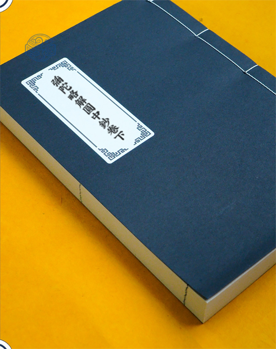 Sách Di Đà Lược Giải Viên Trung Sao (bộ 2 quyển) song ngữ xuyến chỉ - Ảnh 8