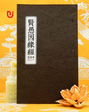 Hiền Ngu Nhân Duyên Kinh (bộ 3 quyển)