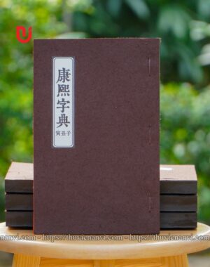 Khang Hi Từ Điển (bộ 4 tập)