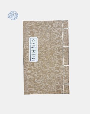 Lục Thập Hoa Giáp Song Ngữ Tuyến Chỉ