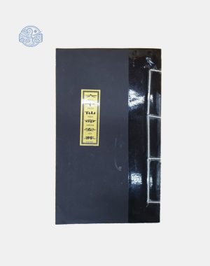 Lục Thập Tiên Mệnh Táng Chữ Nho