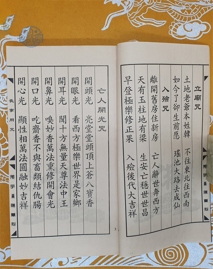 Lục Thập Tiên Mệnh Táng Chữ Nho - Ảnh 5