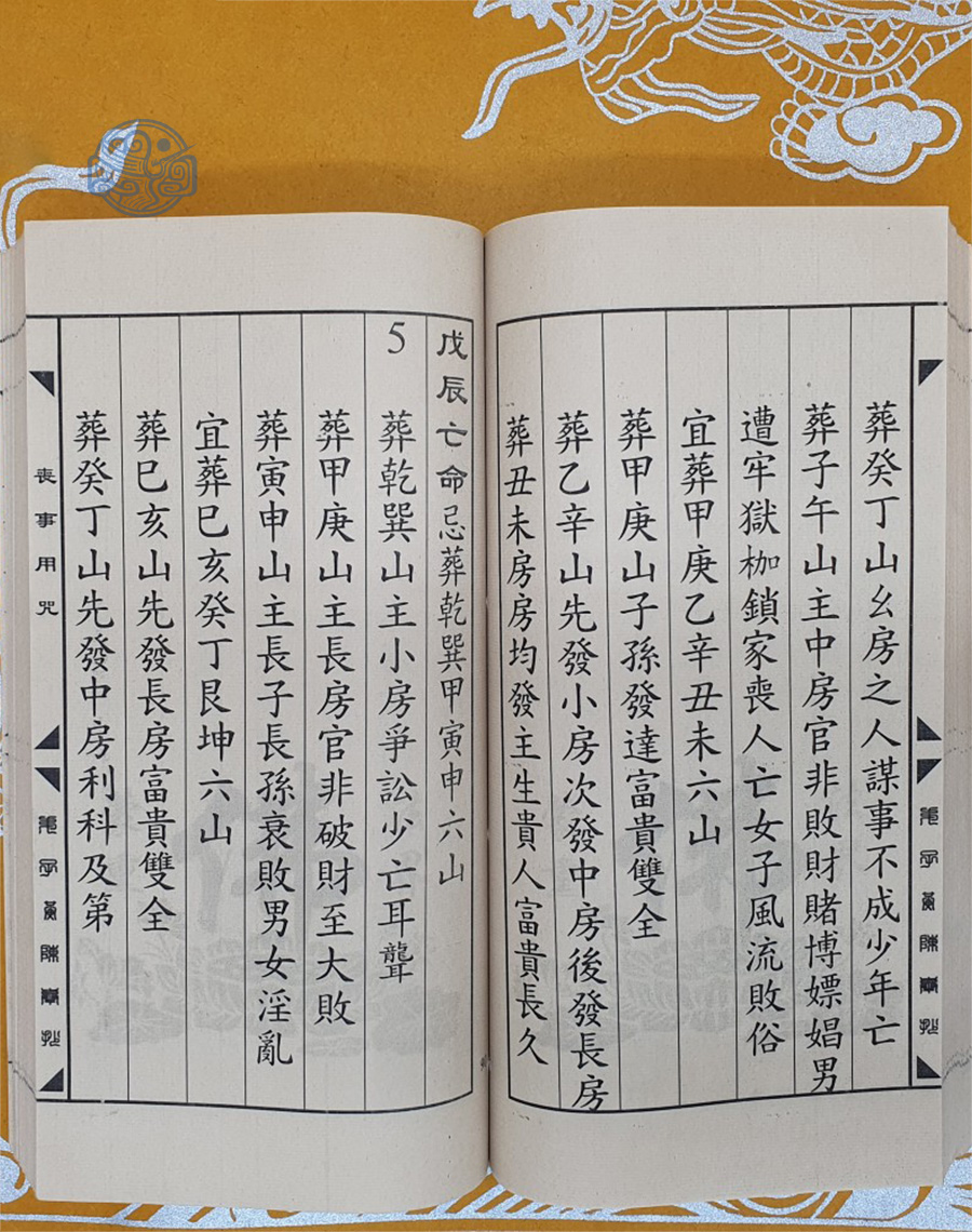 Lục Thập Tiên Mệnh Táng Chữ Nho - Ảnh 4