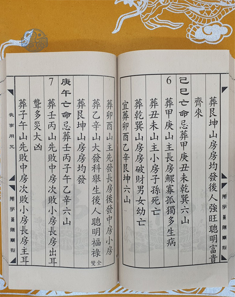 Lục Thập Tiên Mệnh Táng Chữ Nho - Ảnh 3