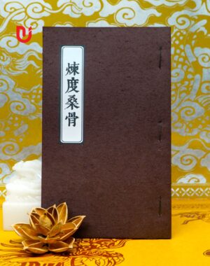 Luyện Độ Tang Cốt