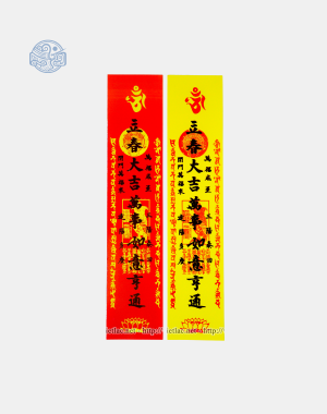 Phù Vạn sự như ý 7.5x35.5cm cán bóng