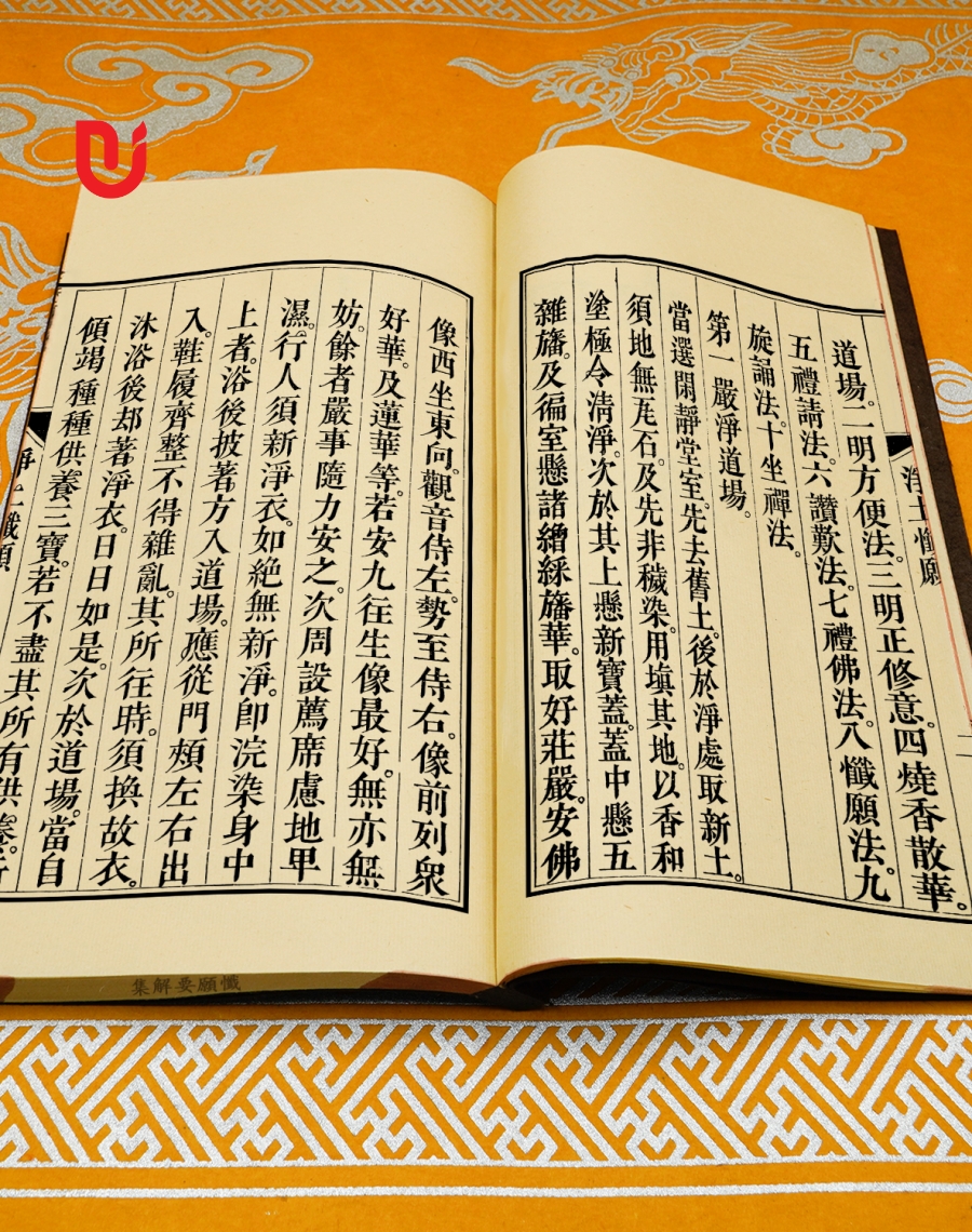 Sám Nguyện Yếu Giải Tập - Ảnh 4