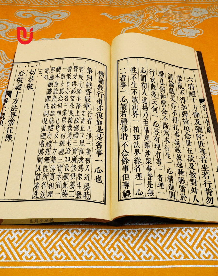 Sám Nguyện Yếu Giải Tập - Ảnh 3