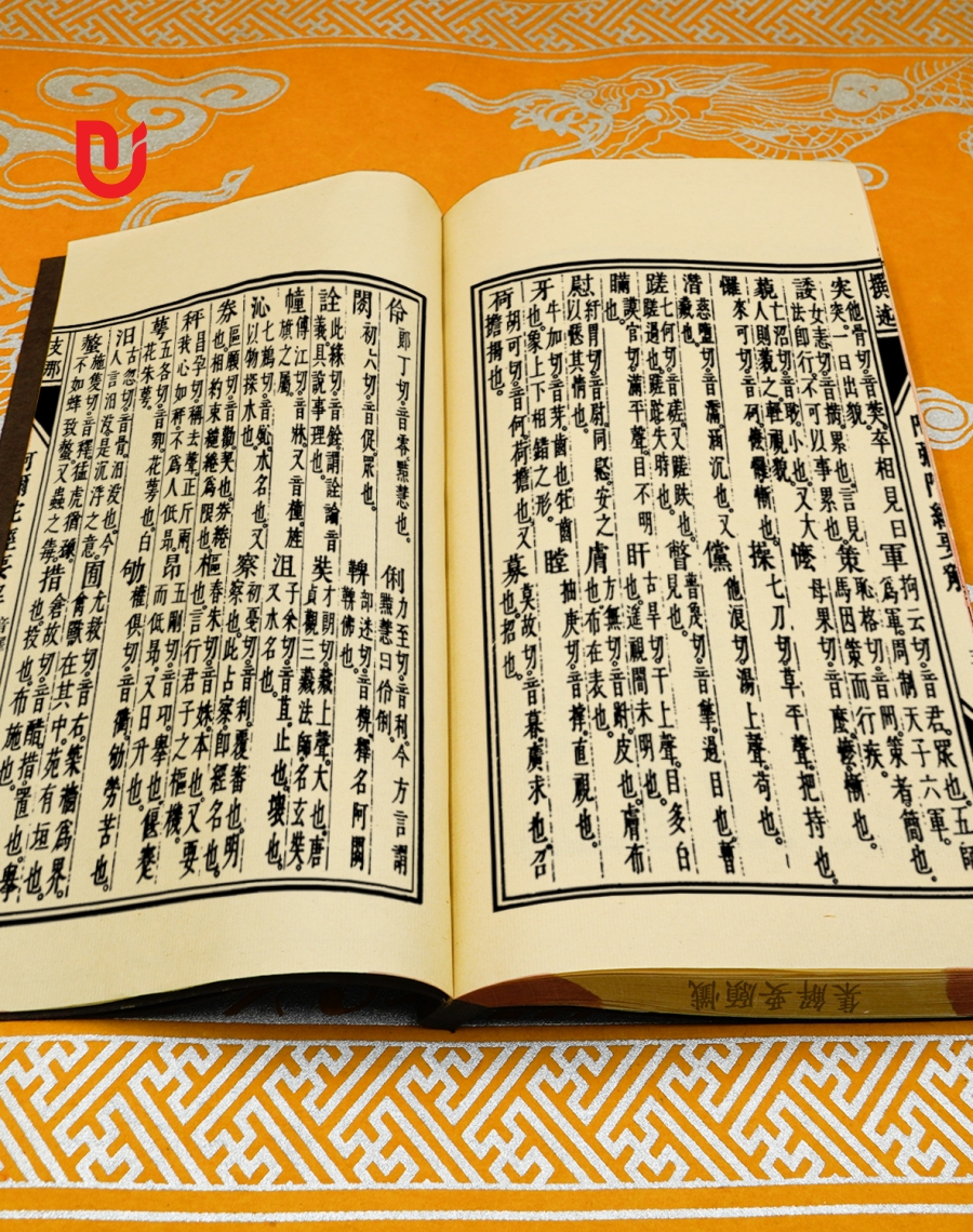 Sám Nguyện Yếu Giải Tập - Ảnh 2