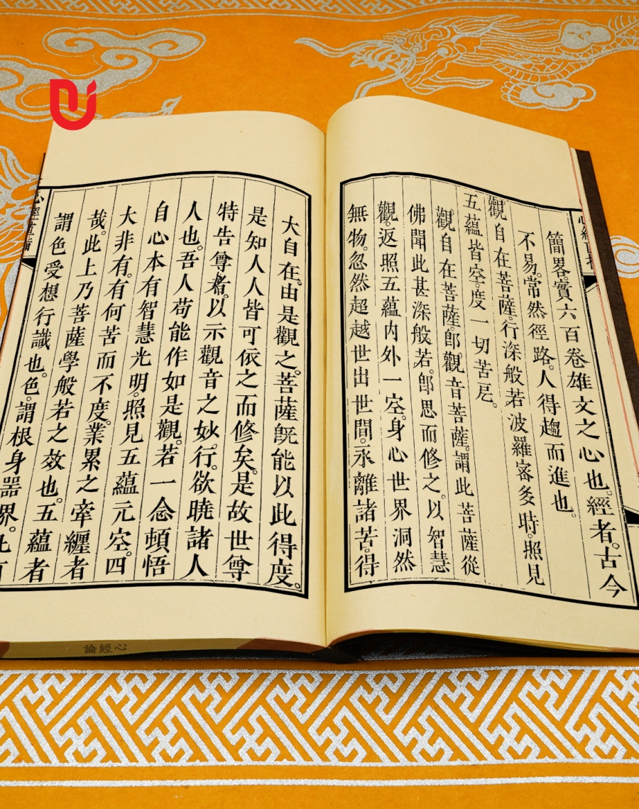 Tâm Kinh Luận - Ảnh 4