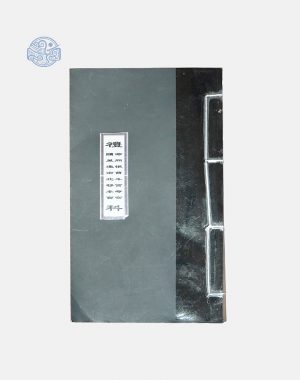 Tam Phủ Trình Đồng Di Cung Hoán Số Song Ngữ