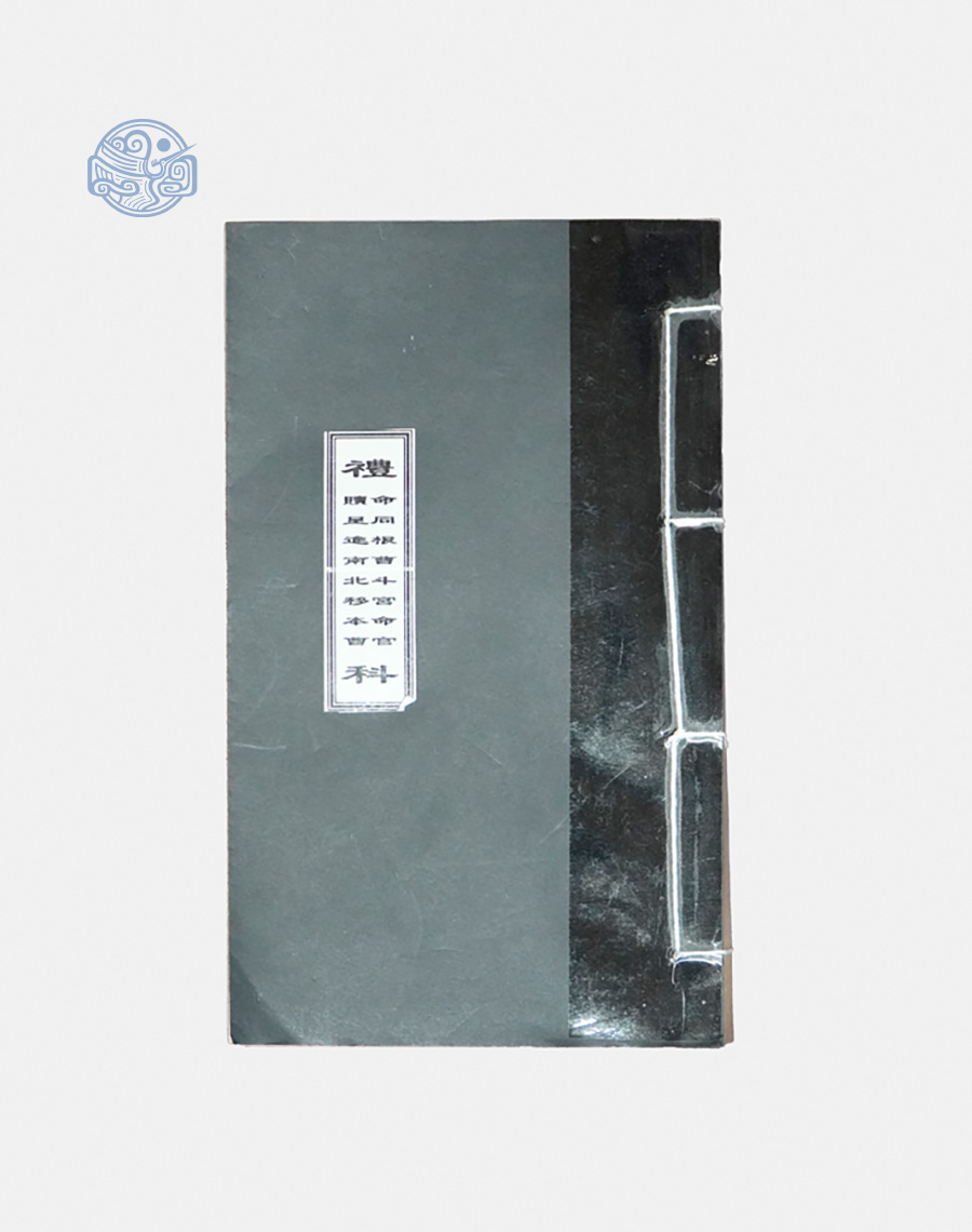 Tam Phủ Trình Đồng Di Cung Hoán Số Song Ngữ