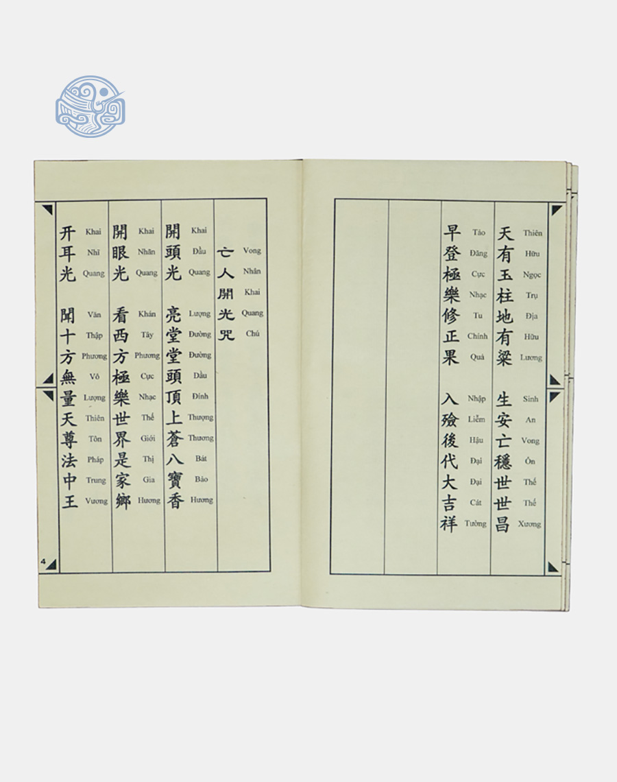 Tang Sự Dụng Chú Song Ngữ - Ảnh 6