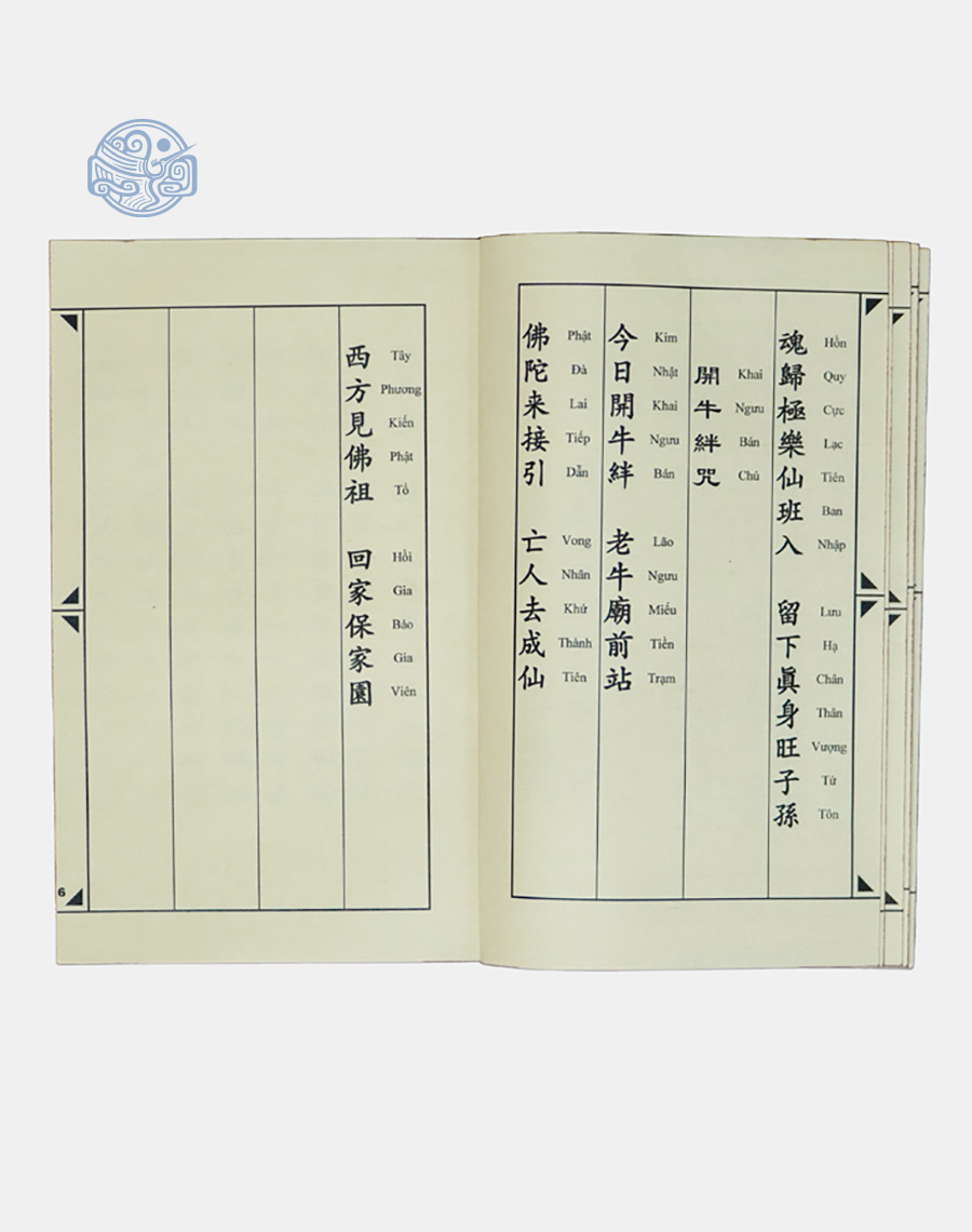 Tang Sự Dụng Chú Song Ngữ - Ảnh 5