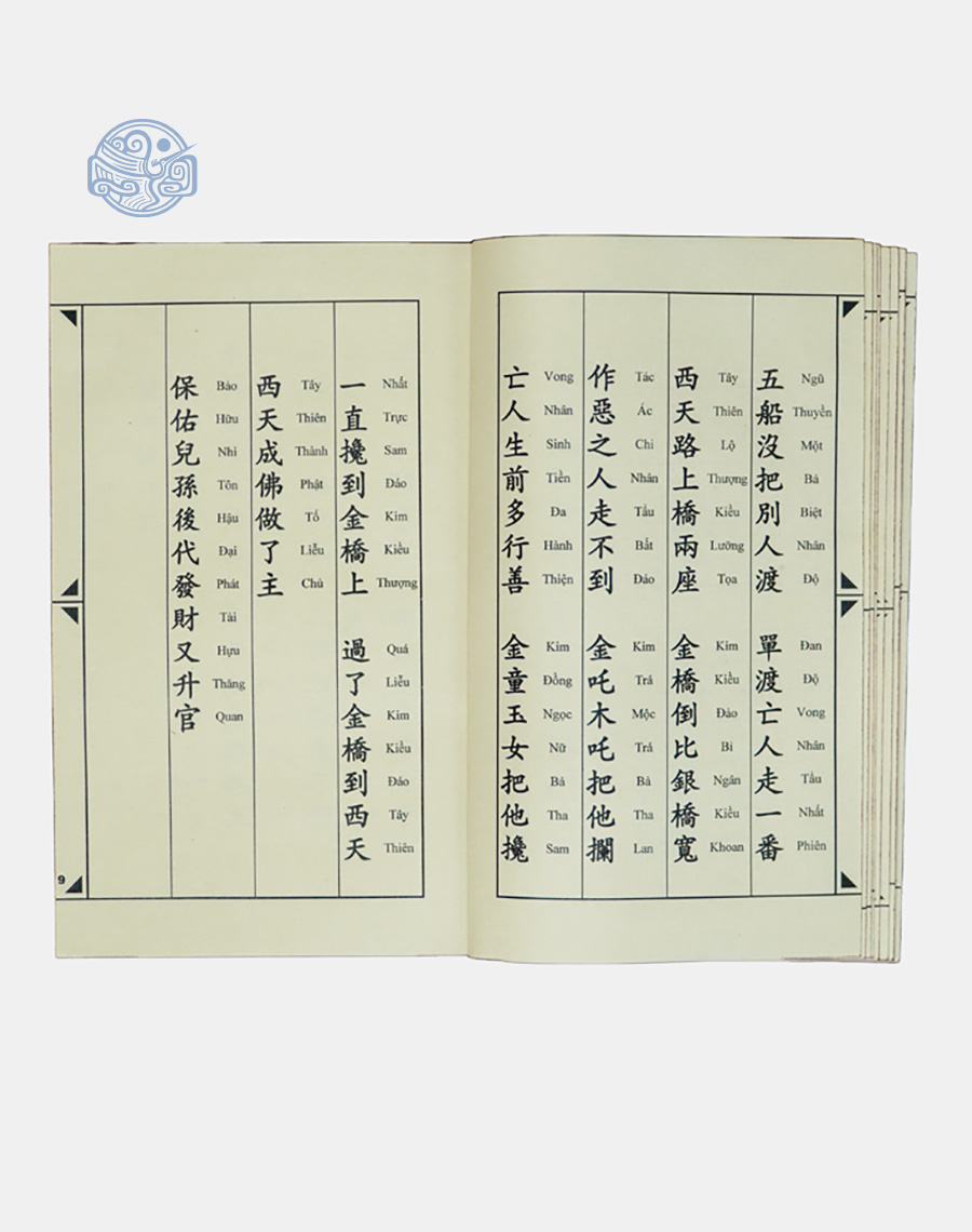 Tang Sự Dụng Chú Song Ngữ - Ảnh 3