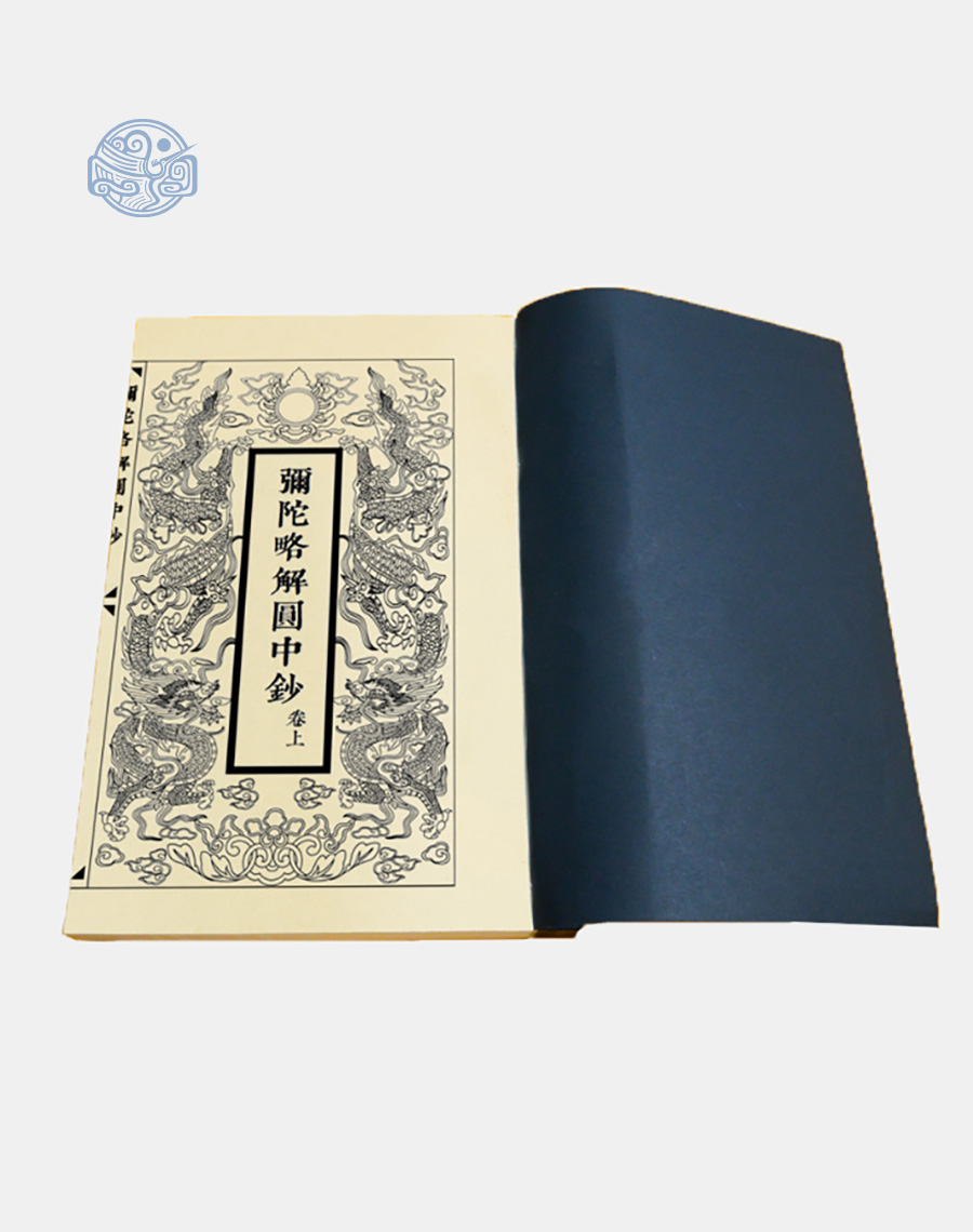 Sách Di Đà Lược Giải Viên Trung Sao (bộ 2 quyển) song ngữ xuyến chỉ - Ảnh 3