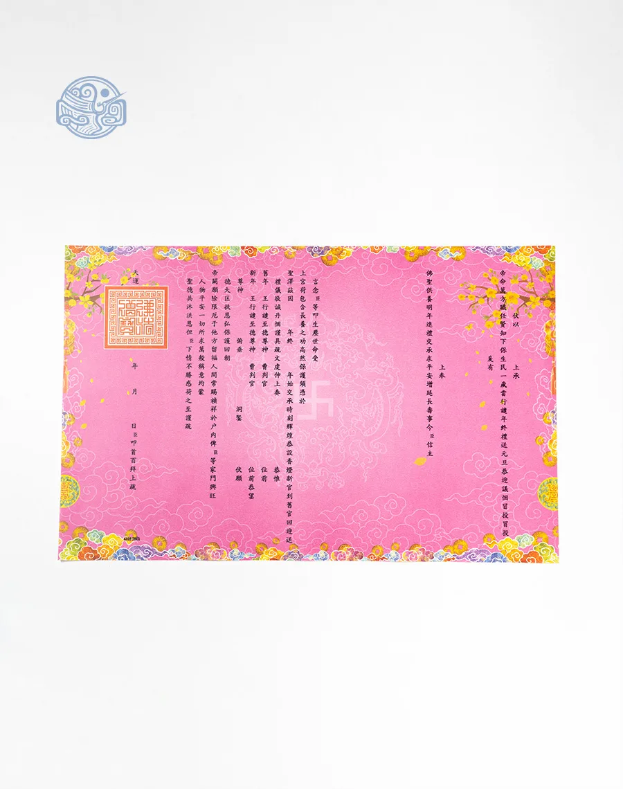 Giấy in sớ Tài Lộc Nghinh Xuân - Ảnh 2