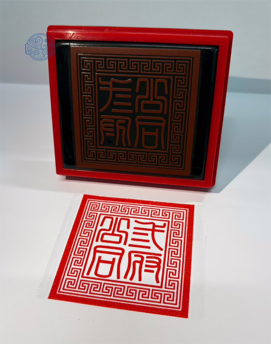 Dấu triện tam phủ thấm mực có núm tròn 6x6cm - Ảnh 3